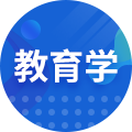 小學教育