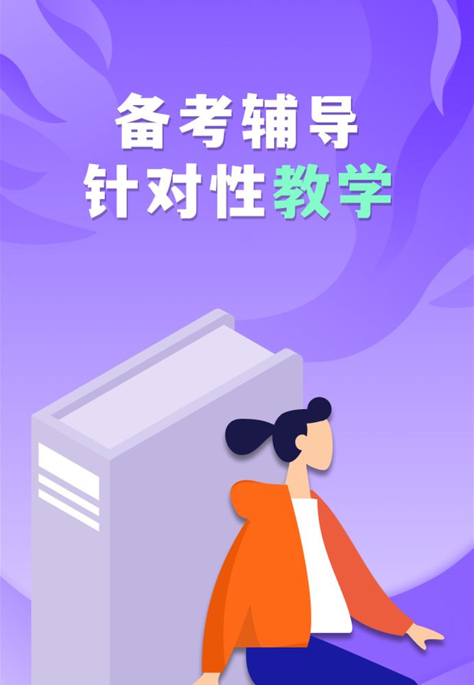 安徽自學考試網課培訓輔導
