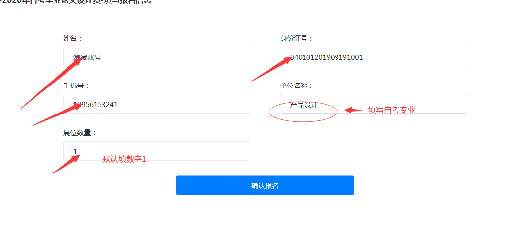 2020年上半年安徽工程大學(xué)高等教育自學(xué)考試畢業(yè)論文(設(shè)計(jì))繳費(fèi)通知 (圖6)