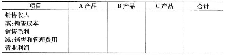 2020年10月安徽自學考試00157管理會計(一)考試真題試卷(圖2)