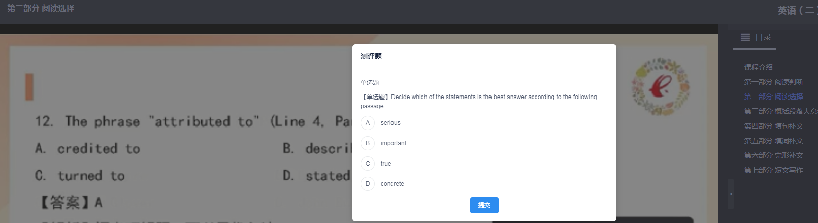安徽自學(xué)考試網(wǎng)絡(luò)助學(xué)服務(wù)平臺(tái)學(xué)習(xí)方法(圖3)