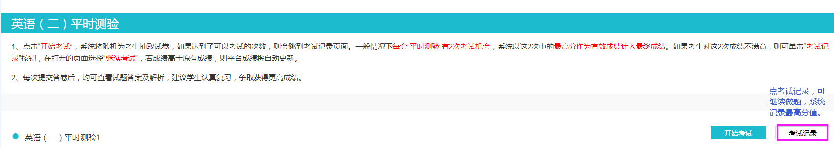 安徽自學(xué)考試網(wǎng)絡(luò)助學(xué)服務(wù)平臺(tái)學(xué)習(xí)方法(圖4)