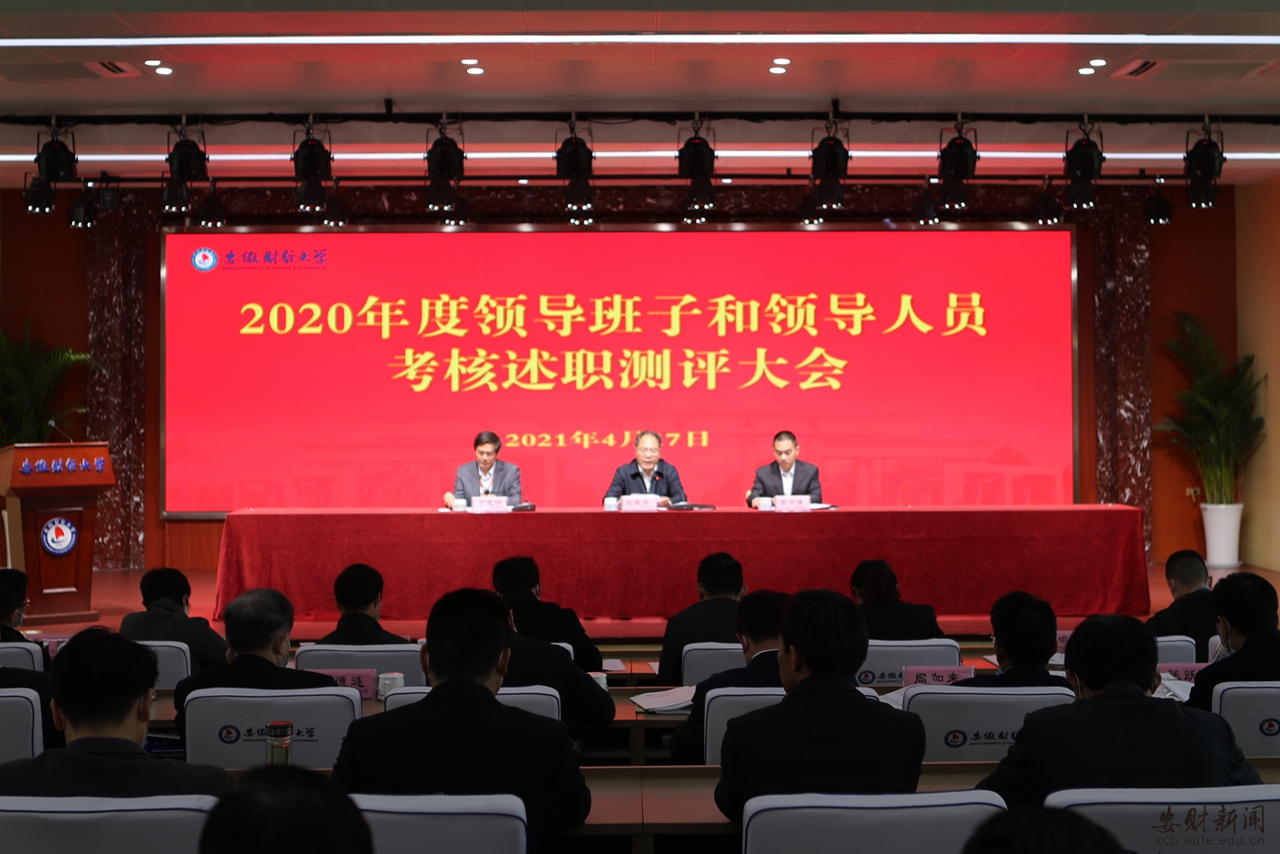 省委綜合考核組對學校領導班子和領導干部進行2020年度綜合考核(圖1)