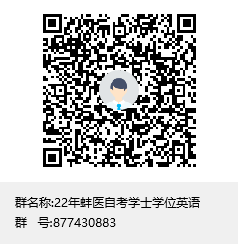 蚌埠醫學院2022年上半年護理學自考學士學位英語網考信息注冊通知(圖2)